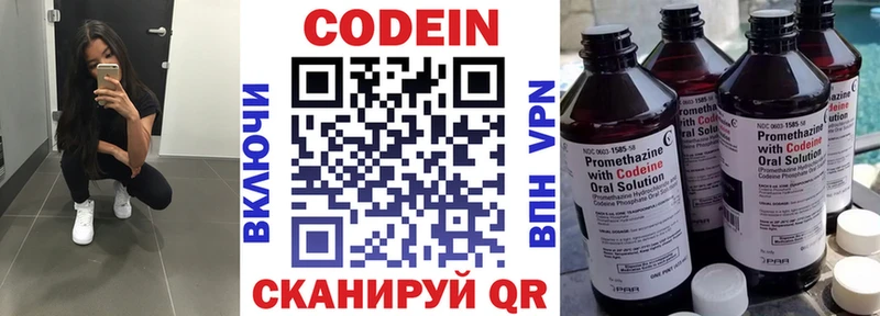 где можно купить наркотик  Артём  Кодеин Purple Drank 