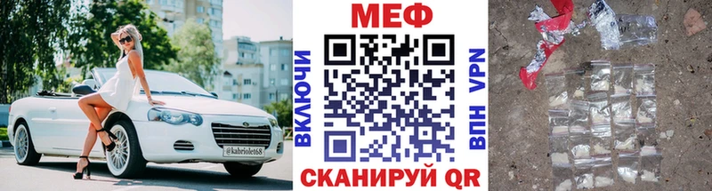 Меф мяу мяу  Артём
